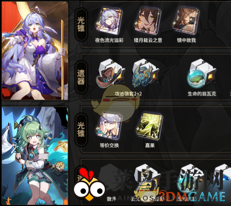 《崩坏：星穹铁道》周日龙丹队玩法介绍