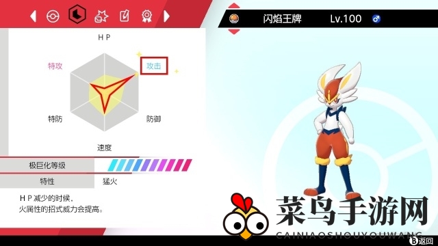 《宝可梦剑盾》努力值玩法攻略介绍