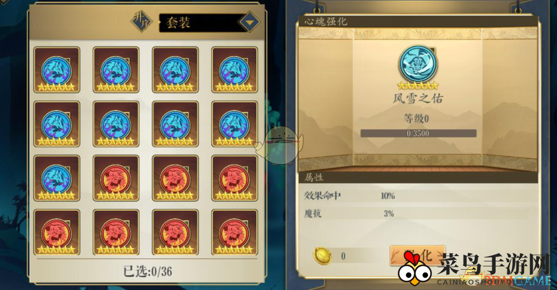 《妖神记》心魂升级攻略大揭秘：解锁奇效，激发无限潜能