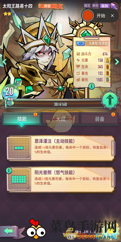 《巨像骑士团》队伍搭配攻略详解