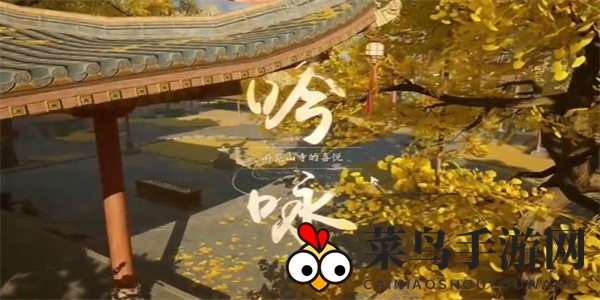 《射雕》登山观禅成就达成攻略