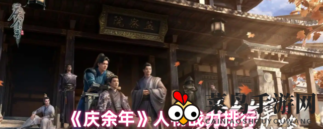 《庆余年》武林风云录：五竹巅峰，宗师豪杰争锋逐鹿