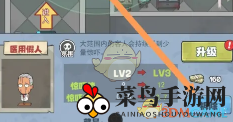 《开个密室馆》医用假人拆除方法