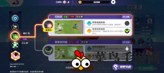 《宝可梦大集结》白蓬蓬技能搭配秘籍