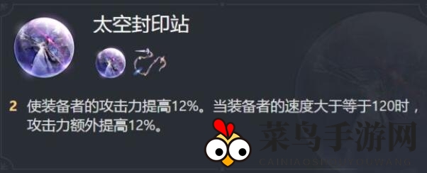 《崩坏：星穹铁道》银枝遗器推荐