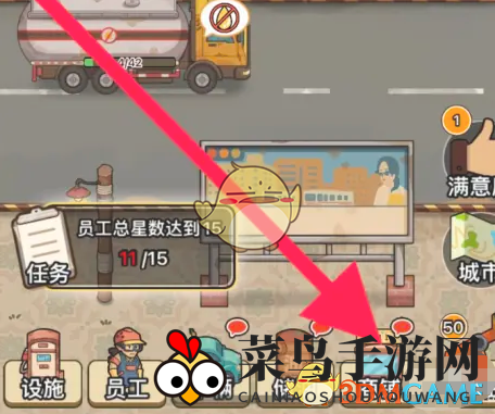 《平安加油站》老冰棍升星方法