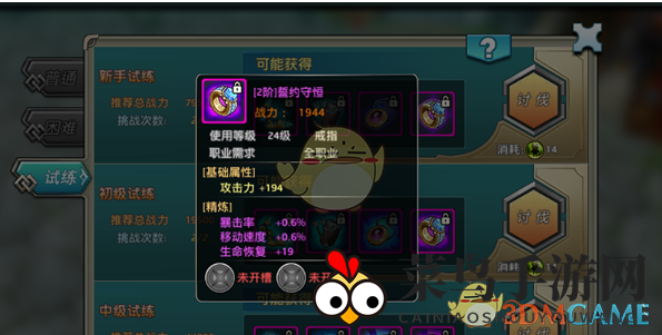 《希亚之光》装备收集秘籍