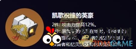 《崩坏：星穹铁道》记忆开拓者顶尖遗器搭配指南