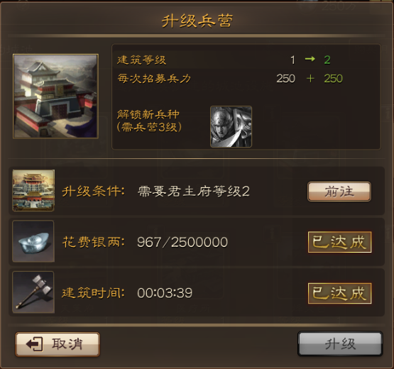 《布武天下》建筑升级策略