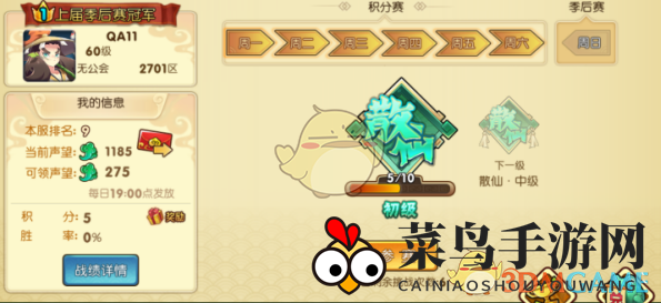 《天梯系统》攻略大揭秘：竞技狂欢，挑战巅峰等你来战