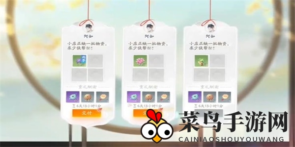 《射雕》如意坊订单任务完成攻略