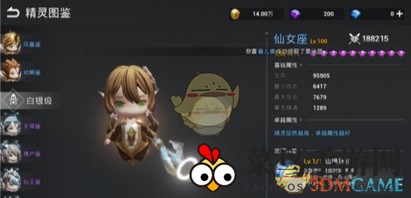 《天空之门手游》精灵有哪些