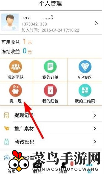 《小懒猪》提现无忧，快速到账攻略大揭秘