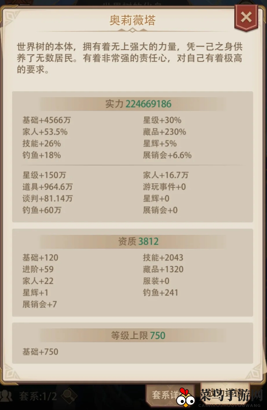 《异世界慢生活》伙伴成长与冲榜攻略