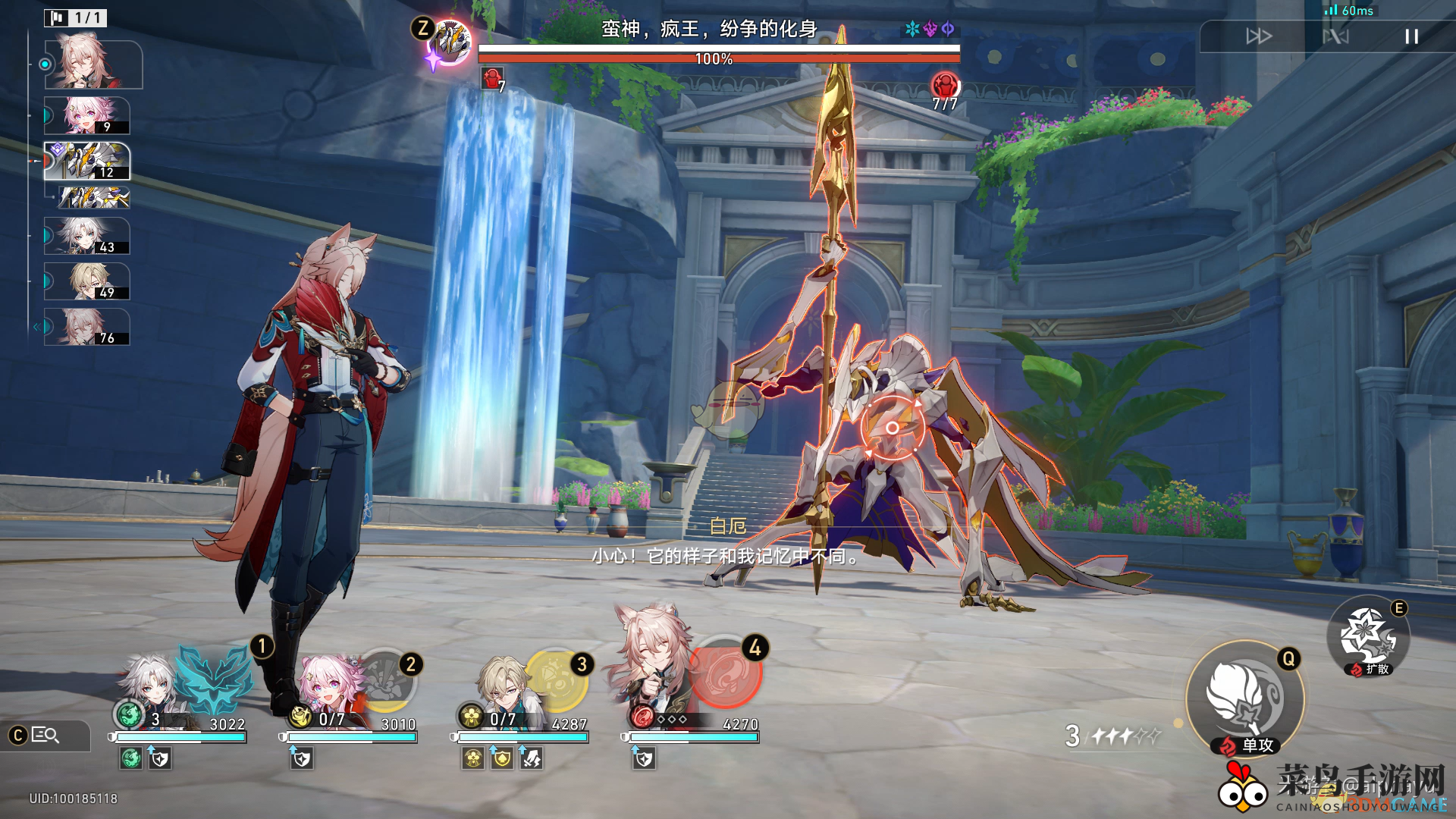 《崩坏星穹铁道》3.0止战之殇成就解锁方法