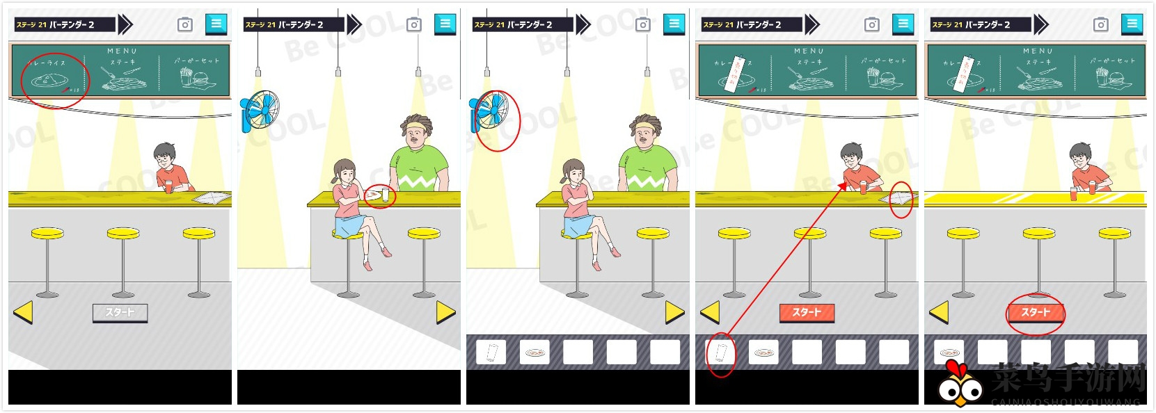 《帅气男孩》第21关过关攻略