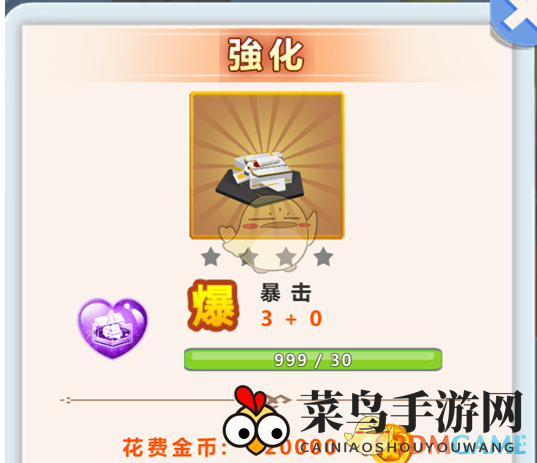 《小小急速跑》升级加速策略