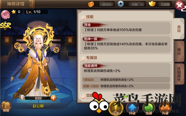 《封神召唤师》神将攻略大揭秘：技能升级、觉醒奥秘，打造无敌团队阵容