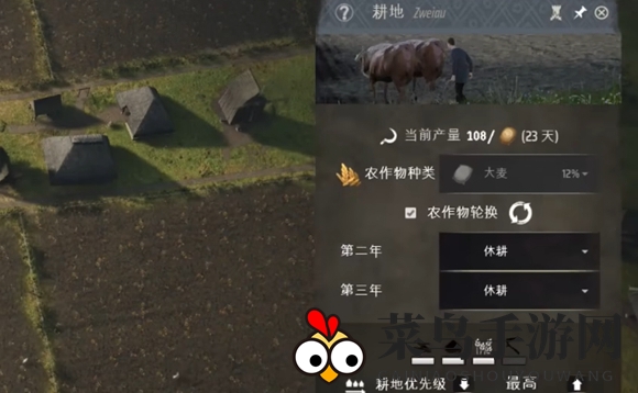 《庄园领主》牛耕作技巧
