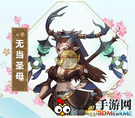 《封神召唤师》无当圣母属性技能详解图解