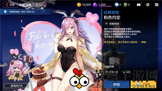 《异界事务所》情人节限定皮肤鉴赏