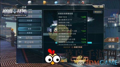 《巅峰战舰》改建玩法揭秘：全新战舰技能点燃海上烽火！