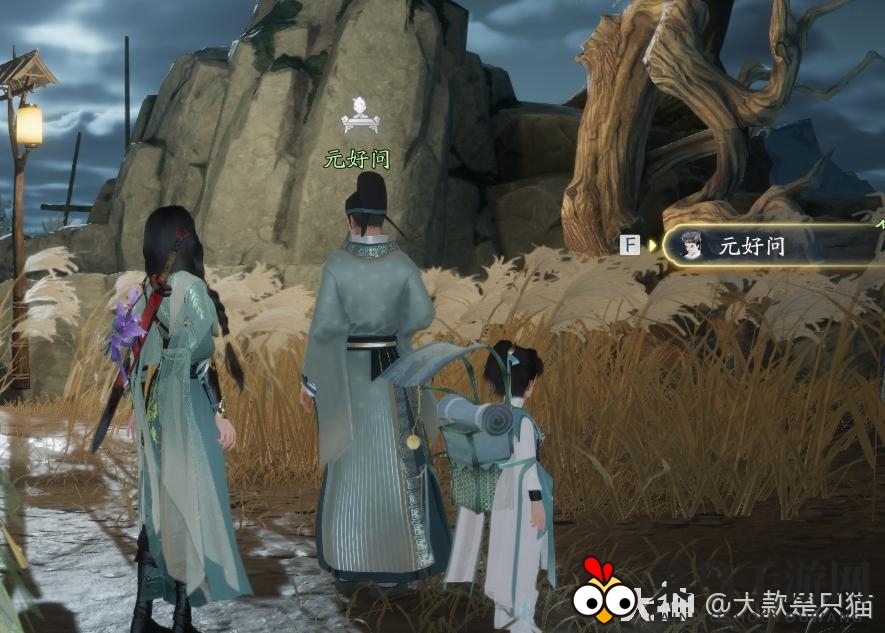 《射雕》元好问位置及答案分享