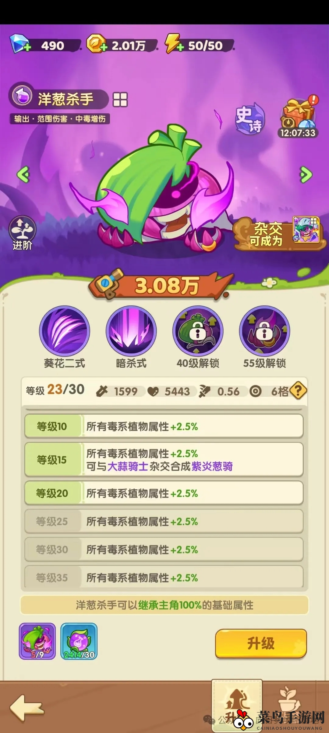 《守护向日葵》洋葱培育攻略全解析