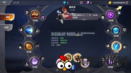 《奇迹MU：觉醒》魔法师技能升级攻略解析