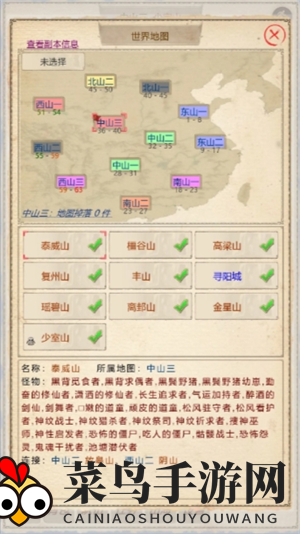 《山海奇闻2》抓宠道具获取方法