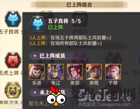 《少年三国志零》揭秘徐晃英雄战场搭配：五子良将护盾流羁绊，打造坚不可摧防御阵容