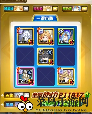 《奥奇传说手游》启元热血打法攻略