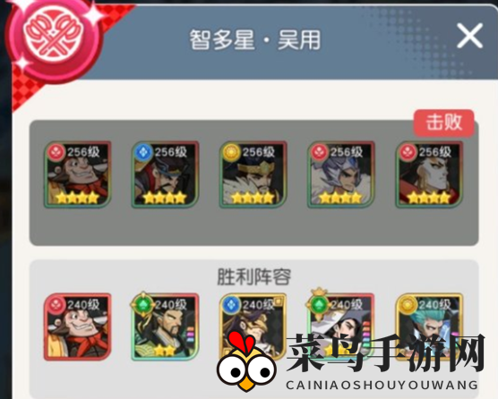 《小浣熊百将传》汴京战纪吴用通关攻略