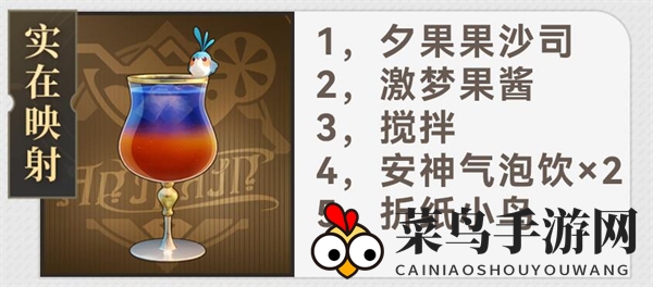 《崩坏：星穹铁道》杯中逸事秘籍大全