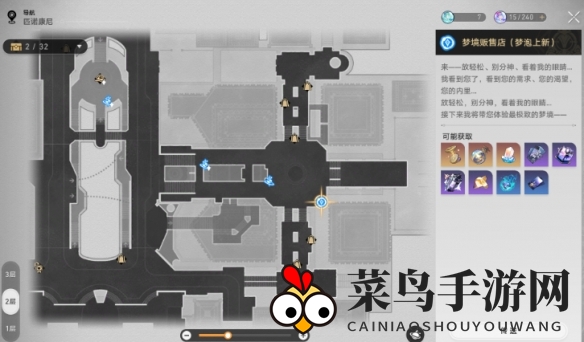 《崩坏：星穹铁道》最糟糕的无名客成就攻略详解