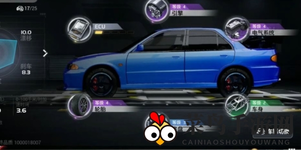 《巅峰极速》分解车辆方法