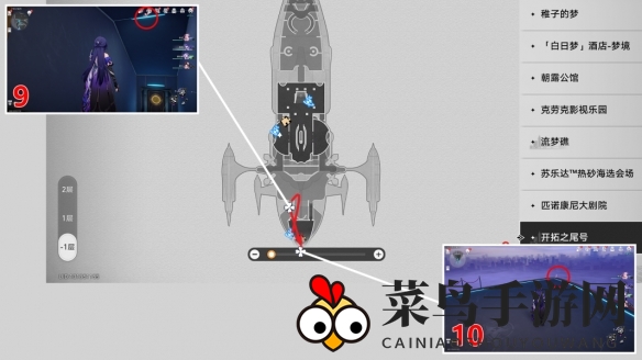 《崩坏：星穹铁道》晖长石号折纸精灵位置汇总