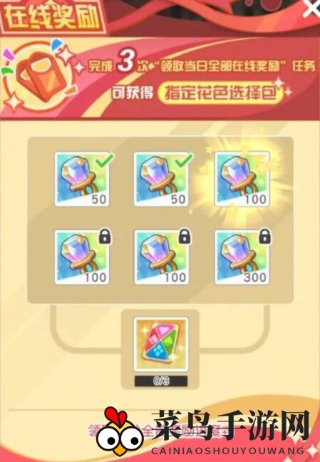 《小浣熊百将传》在线奖励领取攻略