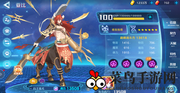 《奥拉星手游》蚩尤超进化装备星灵搭配推荐