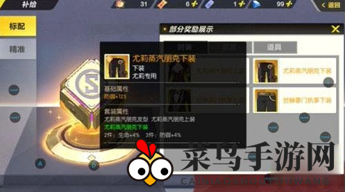 《封印战记》尤莉时尚搭配