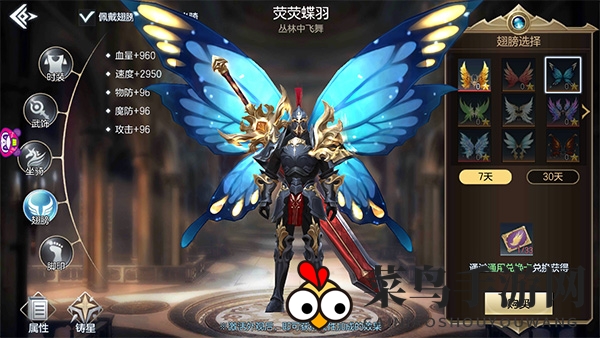 《封龙战纪》羽翼系统详解 遮天巨翼翱翔天际！