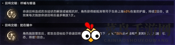 《崩坏：星穹铁道》黄金与机械难题12记忆攻略