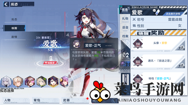 《幻塔》拟态角色喜好礼物介绍