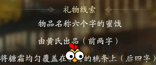 《射雕》穆念慈喜欢的礼物一览