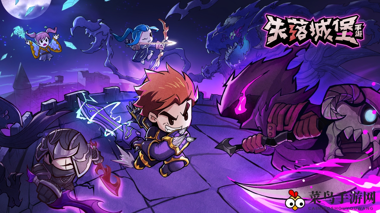 《失落城堡》初探指南：武器不趁手，传说神器手到擒来！