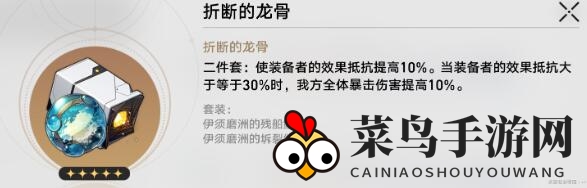 《崩坏：星穹铁道》寒鸦武器搭配技巧分享