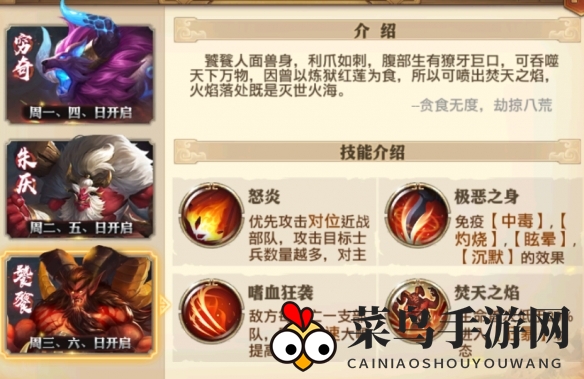 《少年三国志：零》奇珍异兽挑战攻略