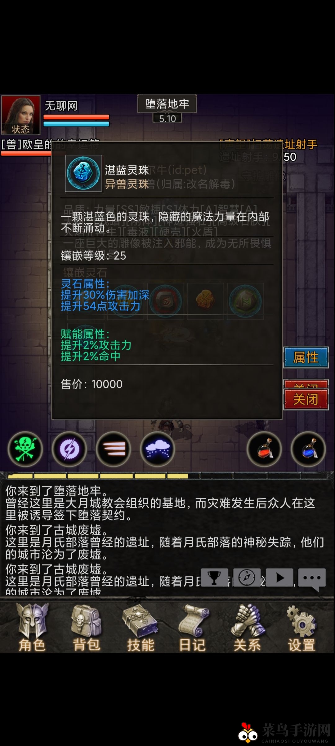 《安尼卡》异兽灵珠系统玩法攻略