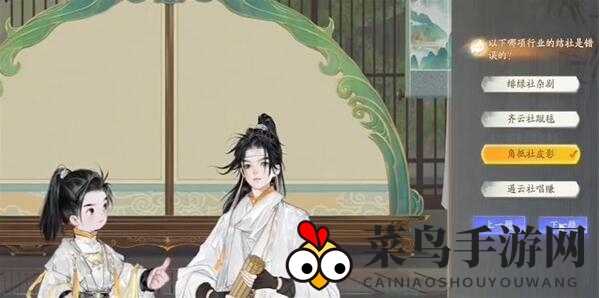 《射雕》博物百科遏云社答题攻略