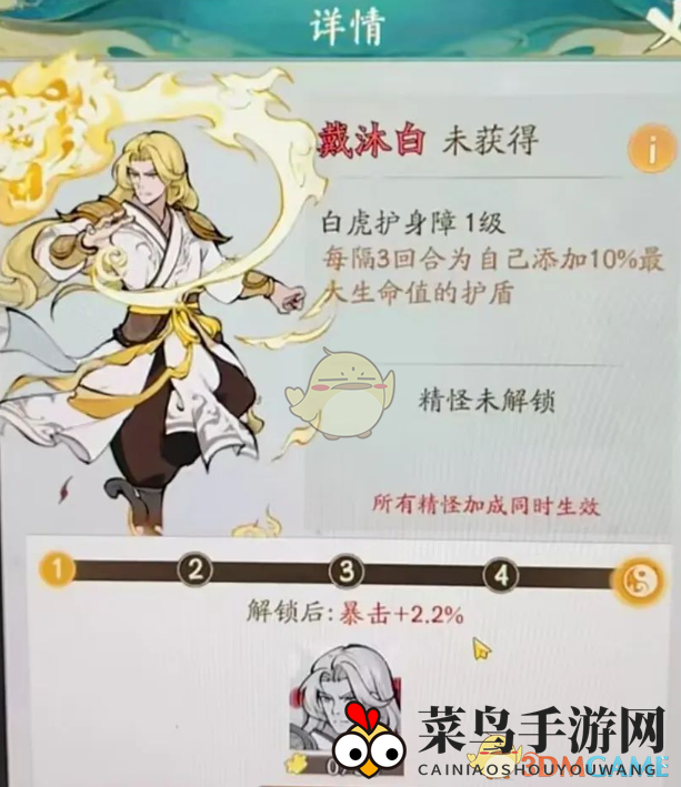 《寻道大千》元旦联动大皮仙友精怪返厂异兽介绍